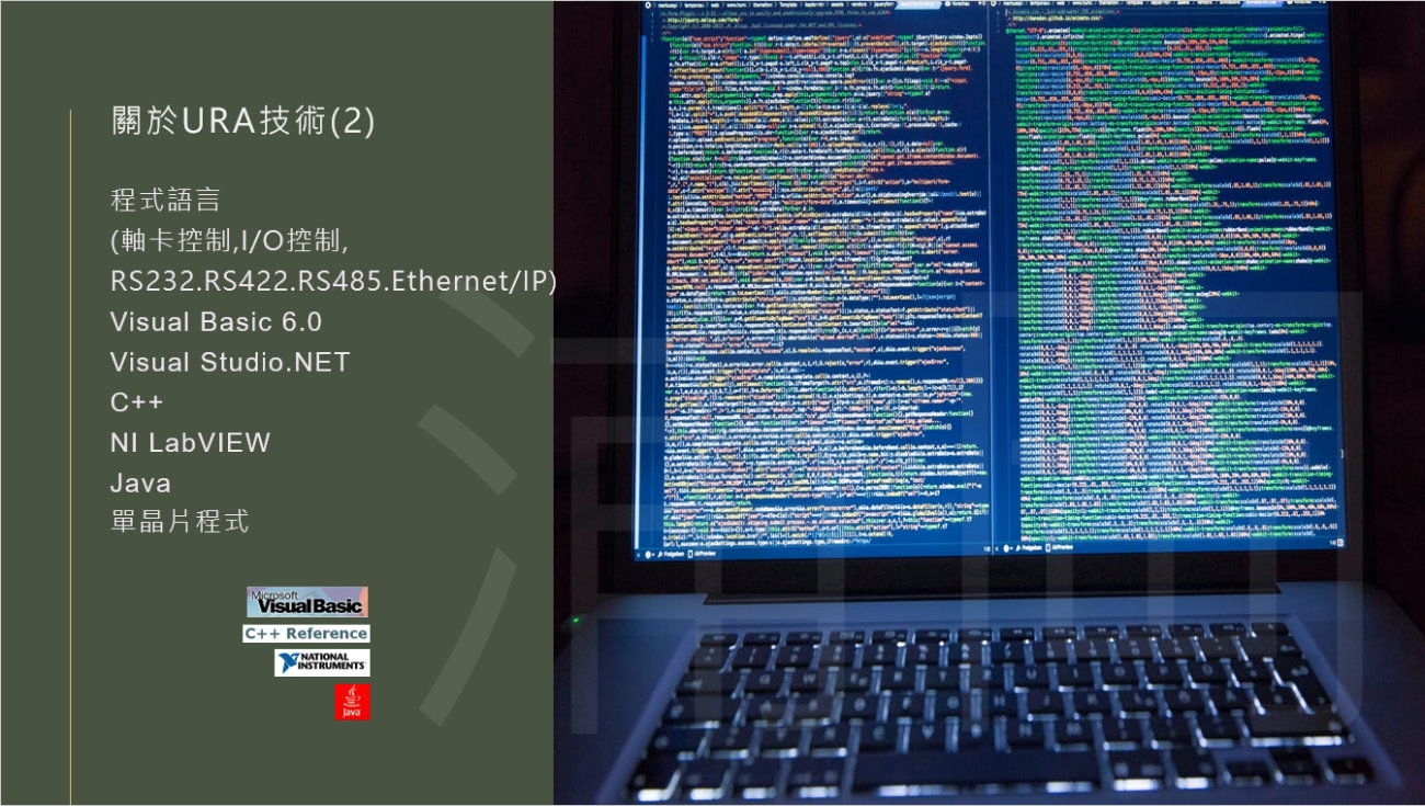 浦岡是台灣最專業的自動化設備廠商 7