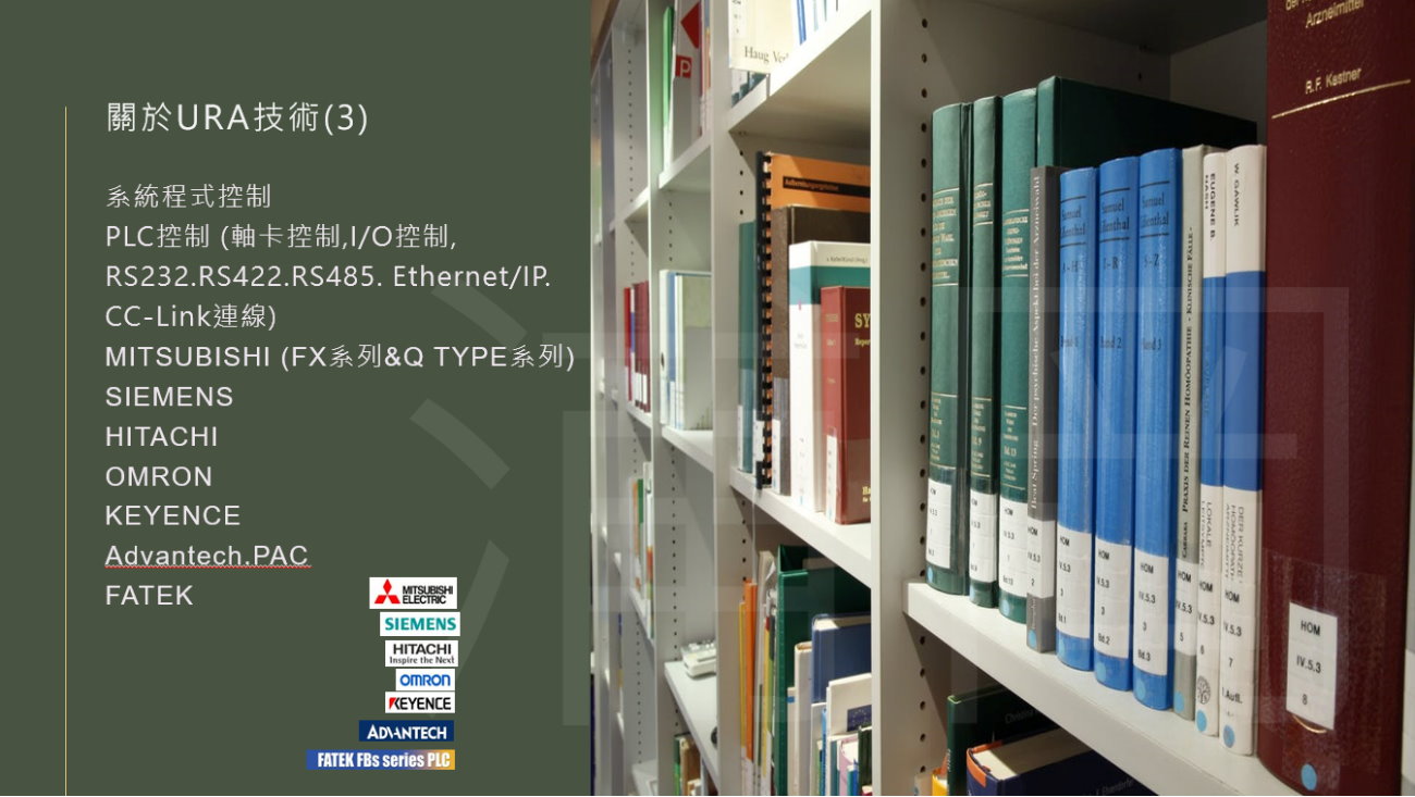 浦岡是台灣最專業的自動化設備廠商 8